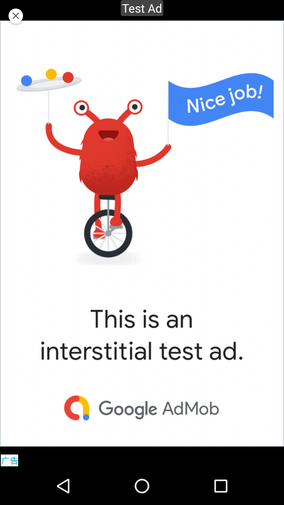 android_instance_show_is.png