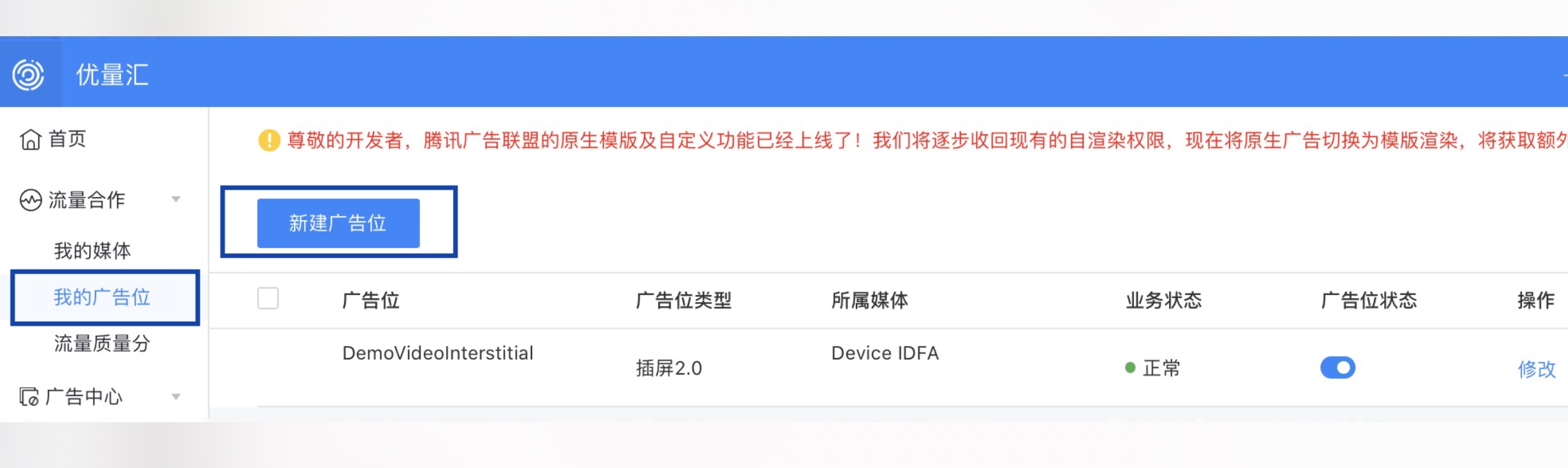 gdt_ios_3.jpeg
