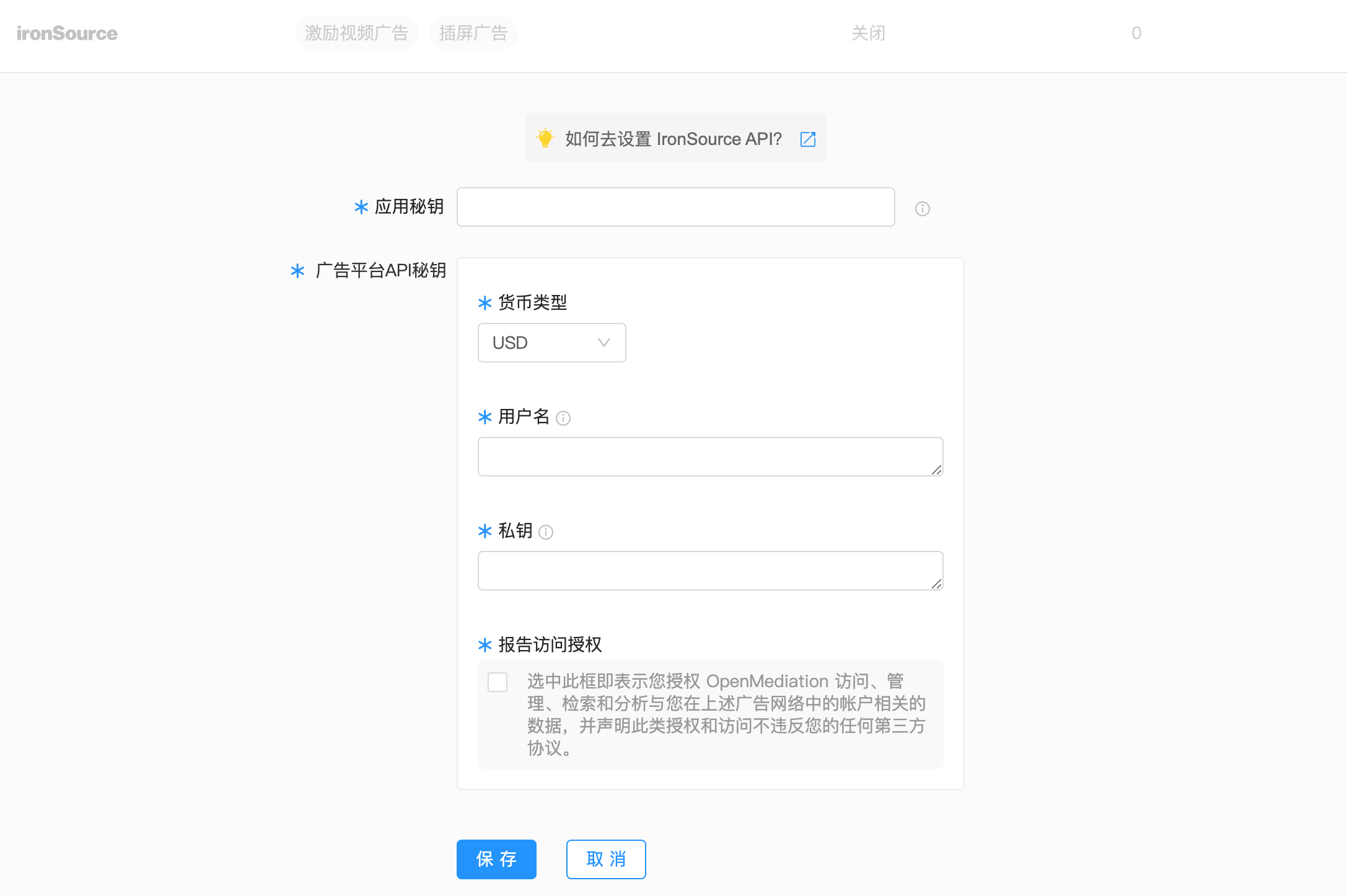 ironsource_CN_.png